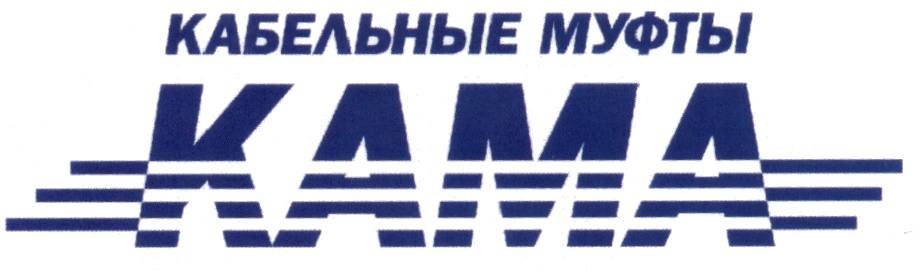логотип производителя КАМА